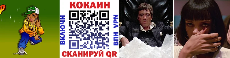 Cocaine Fish Scale  Купить где  Алагир 
