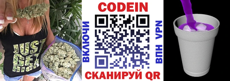 Codein Purple Drank  Купить где  Алагир 