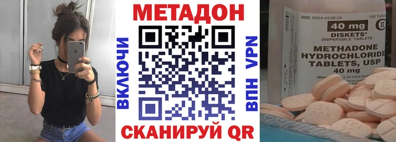 МЕТАДОН белоснежный  Купить закладки  Алагир 